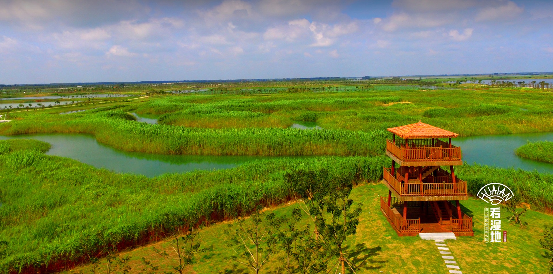 古淮河湿地公园