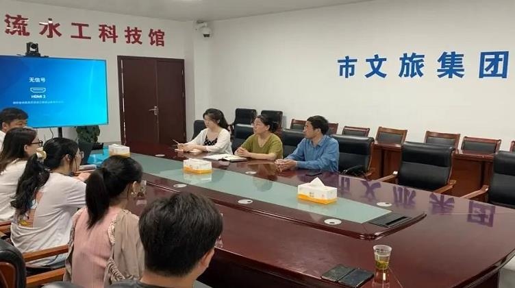 中央美院设计团队赴文旅集团考察交流