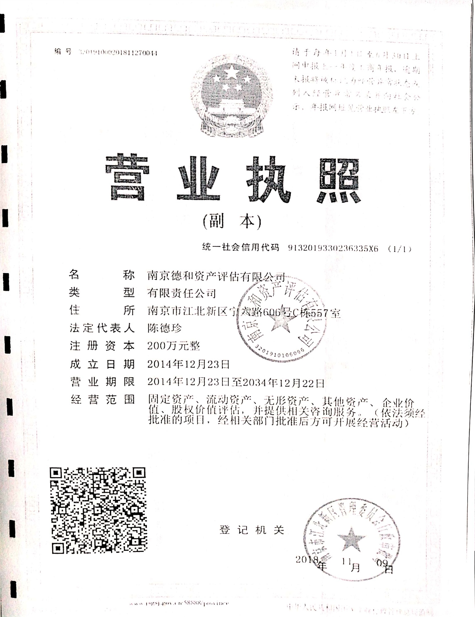 威澳门尼斯人4886