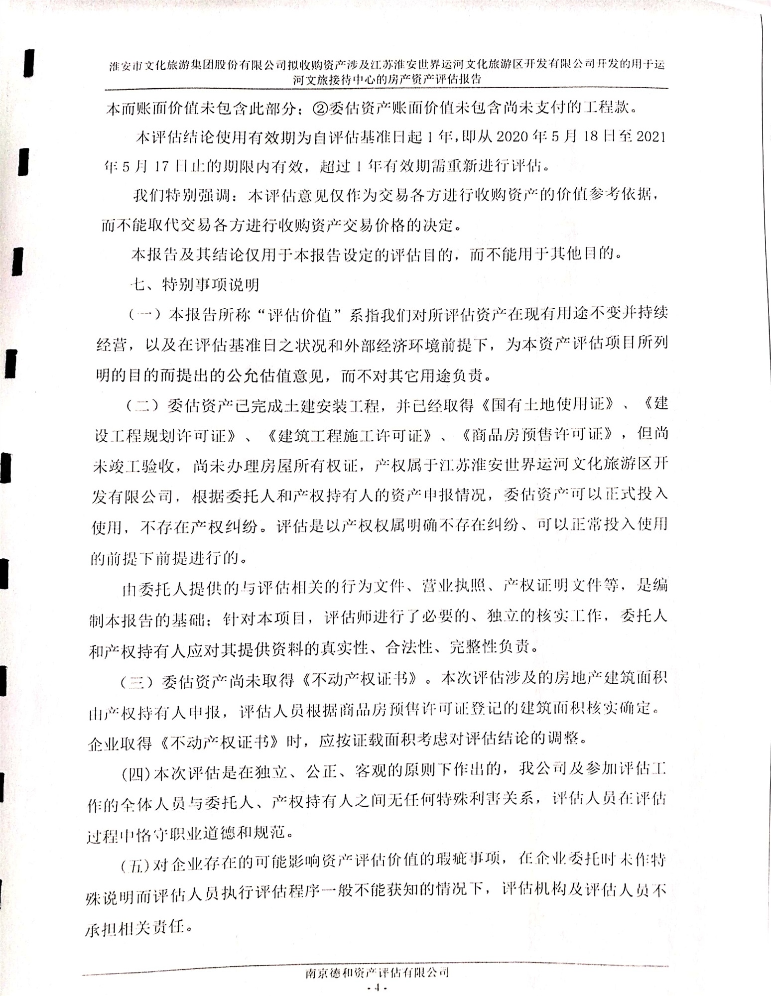 威澳门尼斯人4886