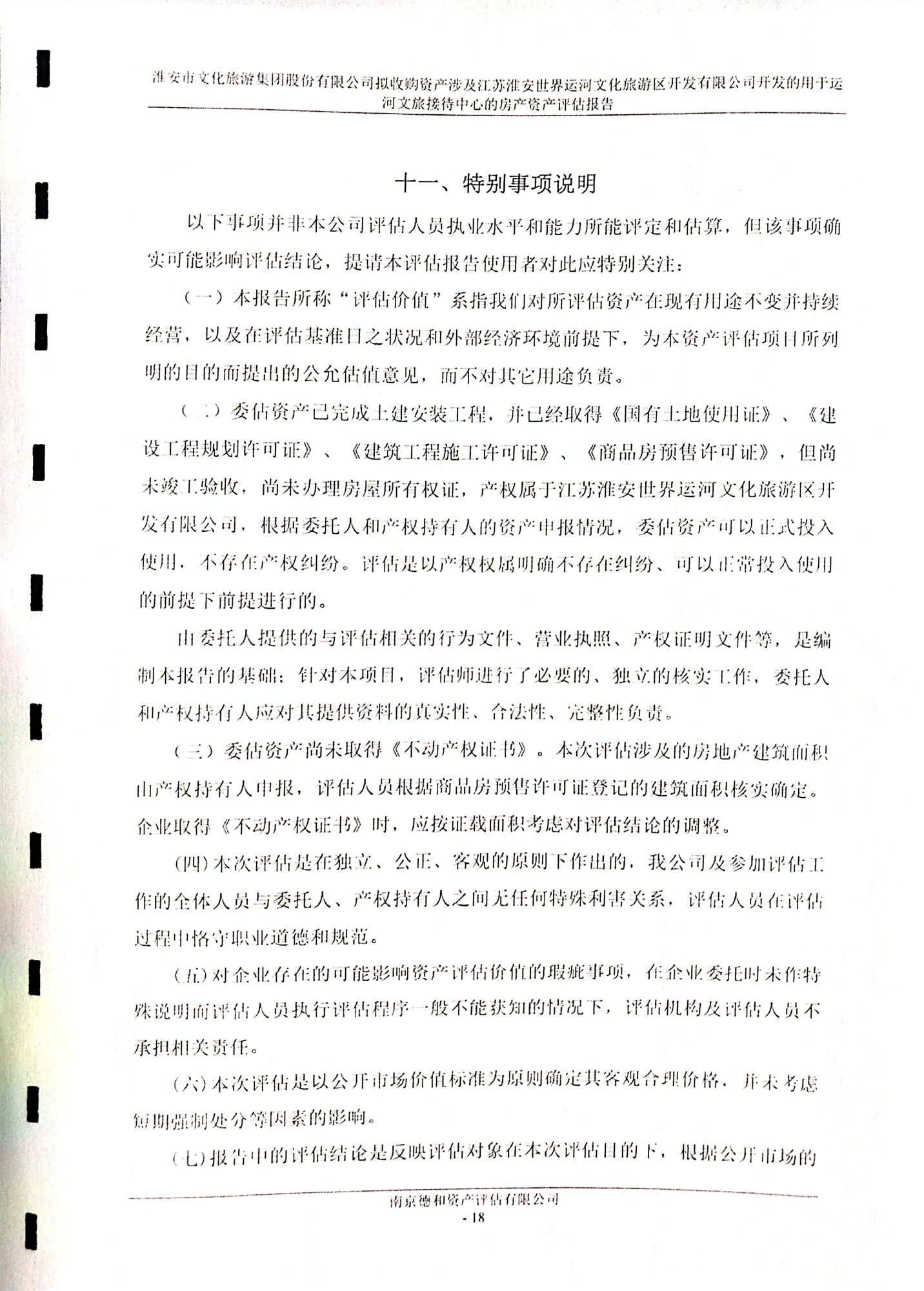 威澳门尼斯人4886