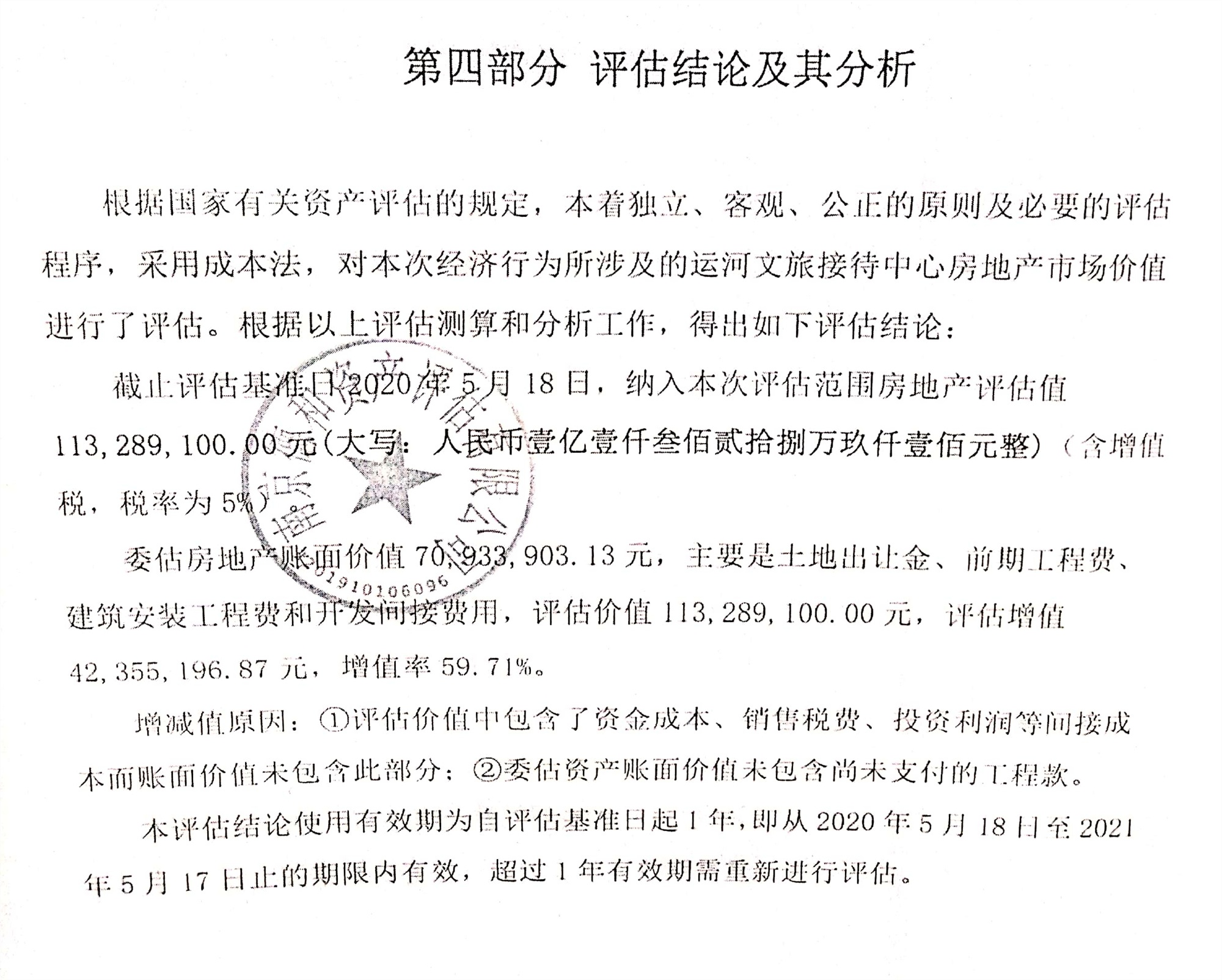 威澳门尼斯人4886