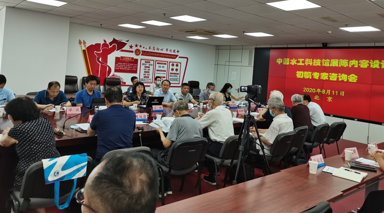 戴志刚赴中国水科院参加中国水工科技馆展陈内容初稿咨询会