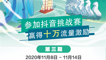 “水懂我心自然淮安”抖音挑战赛视频总播放量破亿