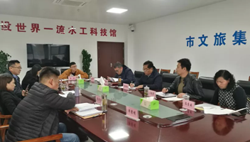 集团子公司经营情况分析会召开