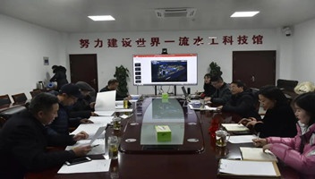 板闸遗址公园（中国水工科技馆一期）亮化方案专家评审会召开