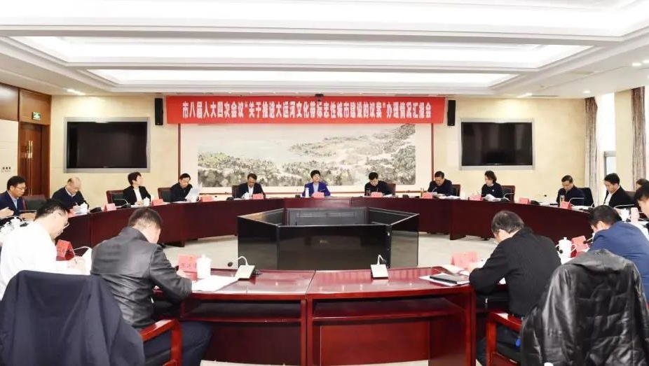 市领导现场督办推进重点议案 持之以恒推进大运河文化带标志性城市建设