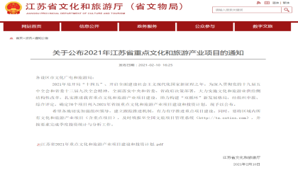 总投资近百亿，淮安5个文旅项目被列入“省重点”！