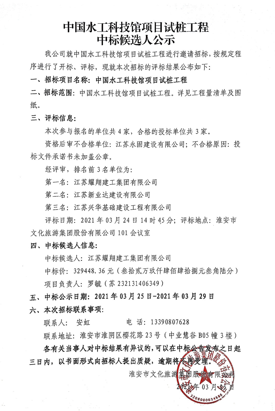 威澳门尼斯人4886