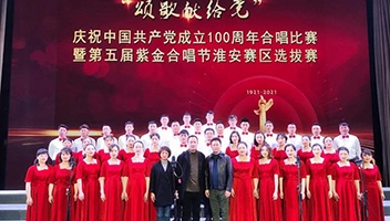 市文旅集团组队参加“颂歌献给党”庆祝中国共产党成立100周年合唱比赛