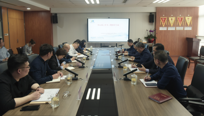 市文旅集团召开党委理论中心组(扩大)集体学习会