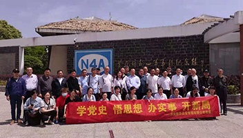 新华企业赴黄花塘新四军军部纪念馆开展主题党日活动