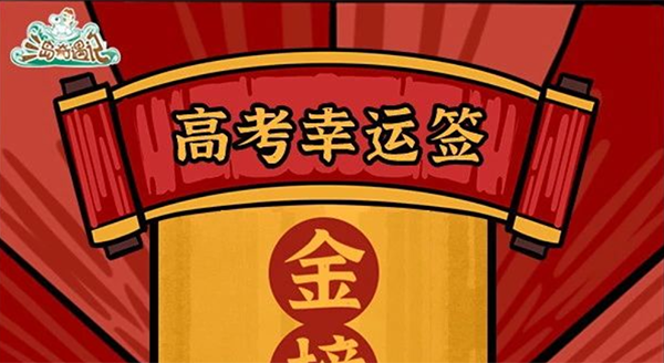 三岛 | 助力高考，福利随行