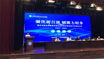 集团财务部参加2021年淮安市企业财务管理人员培训班