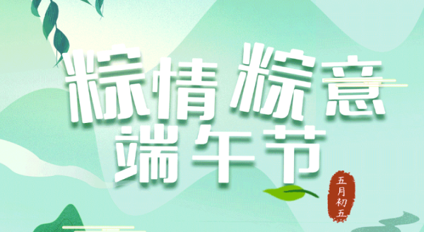 @所有人！里运河文化长廊，邀大家开启"粽情"端午节！