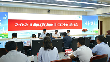 白马湖生态旅游景区年中工作会议召开