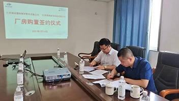 瑞洁管业与新华印务举行厂房购置签约仪式