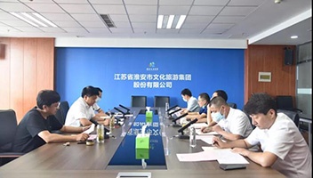 市文旅集团召开临时党委会第一次会议