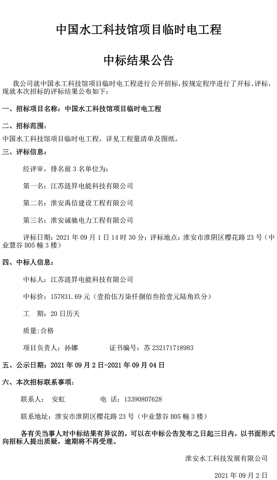 威澳门尼斯人4886