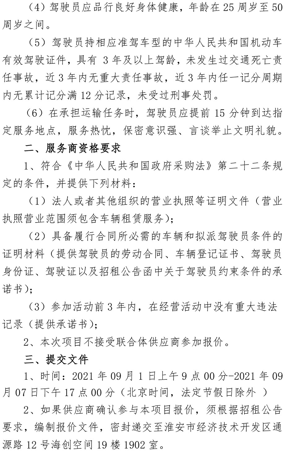 威澳门尼斯人4886