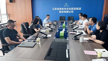 广州励丰文化科技公司到访市文旅集团