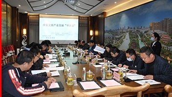 淮安文旅产业发展“半月谈”第一次工作例会召开