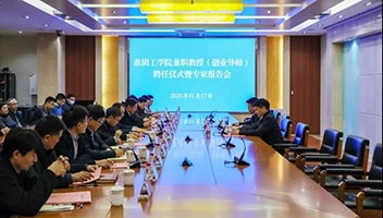 朱永兴董事长受聘为淮阴工学院兼职教授