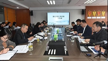 市文旅集团召开国企改革三年任务交办会