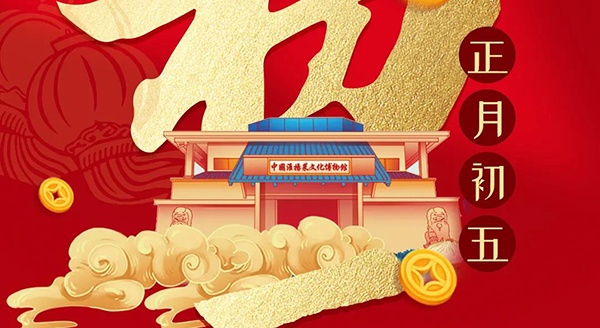 【大年初五】美食每刻！威澳门尼斯人4886祝您生活有滋有味，口福心福！