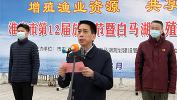 白马湖增殖放流 改善生态环境