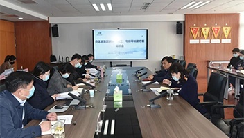 集团工会组织召开薪酬、用工、考核等制度方案解析会