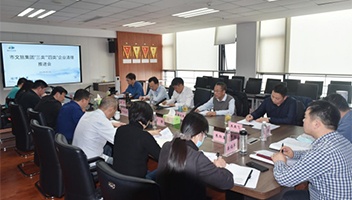 市文旅集团推进“三类”“四类”企业清理工作