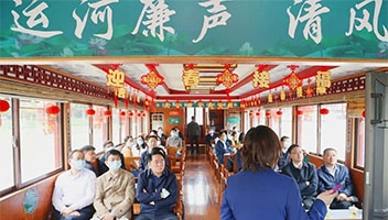 全市廉洁文化建设工作现场推进会项目观摩活动走进“清风盈淮·运河廉声”水上实境课堂