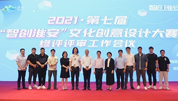 【子公司动态】全域旅游营销公司参与“智创淮安”文创设计大赛评选活动