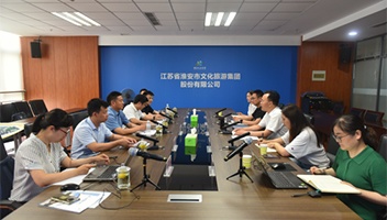 伟光汇通集团来访交流洽谈