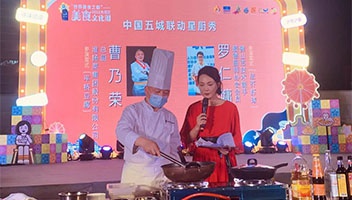 美食之都五城联动 淮扬菜集团走进粤港澳大湾区