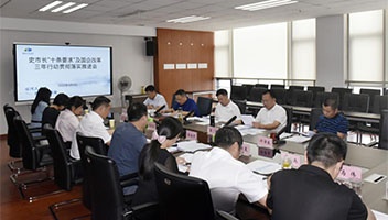 市文旅集团召开史市长“十条要求”及国企改革三年行动贯彻落实推进会