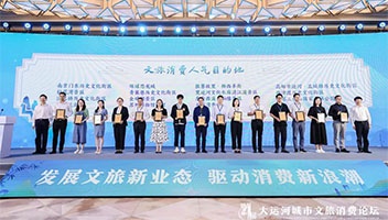 清江浦景区荣登“江苏文旅消费热力榜”