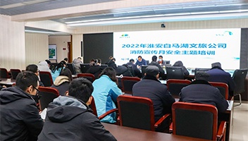 市文旅集团开展冬季消防安全大检查