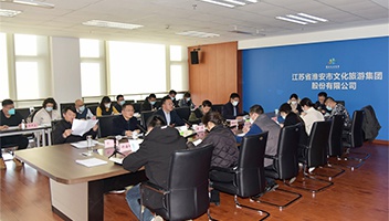 市文旅集团召开2022年度经营业绩考核推进会