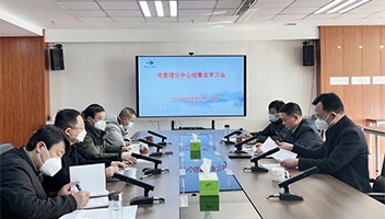 市文旅集团党委理论学习中心组召开2023年第一次集体学习会