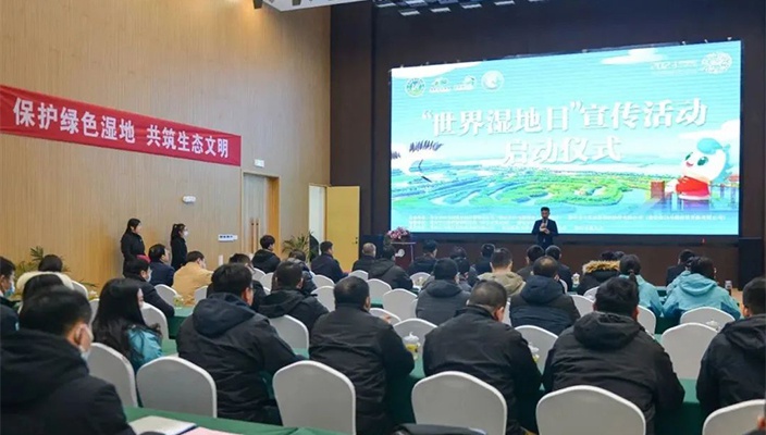 2023年我市“世界湿地日”活动启动仪式在白马湖湿地公园举行