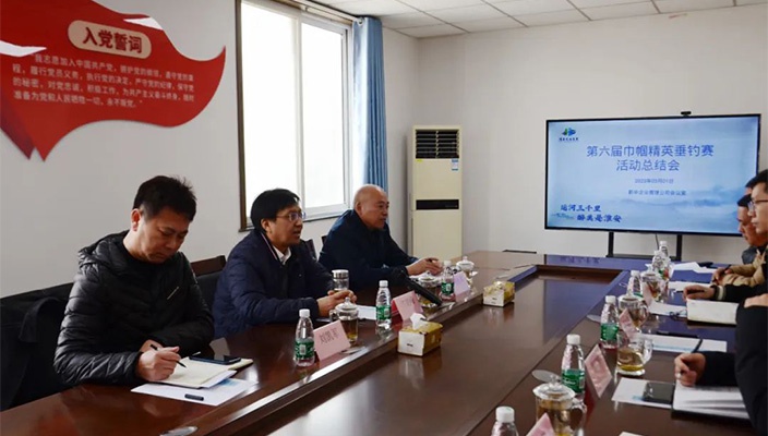 市文旅集团召开白马湖巾帼精英垂钓赛总结会