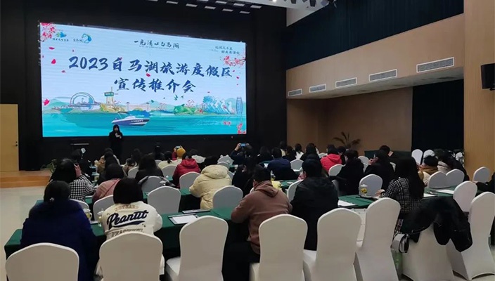 白马湖旅游度假区苏南客商推介会成功举办