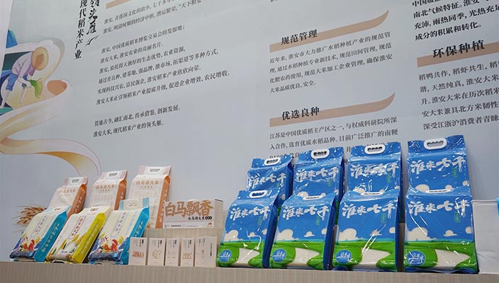 寻味 | “淮米七千”香飘第六届食博会