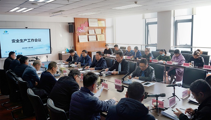 市文旅集团召开安全生产工作会议