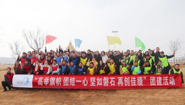 白马湖文旅公司团建活动成功开展