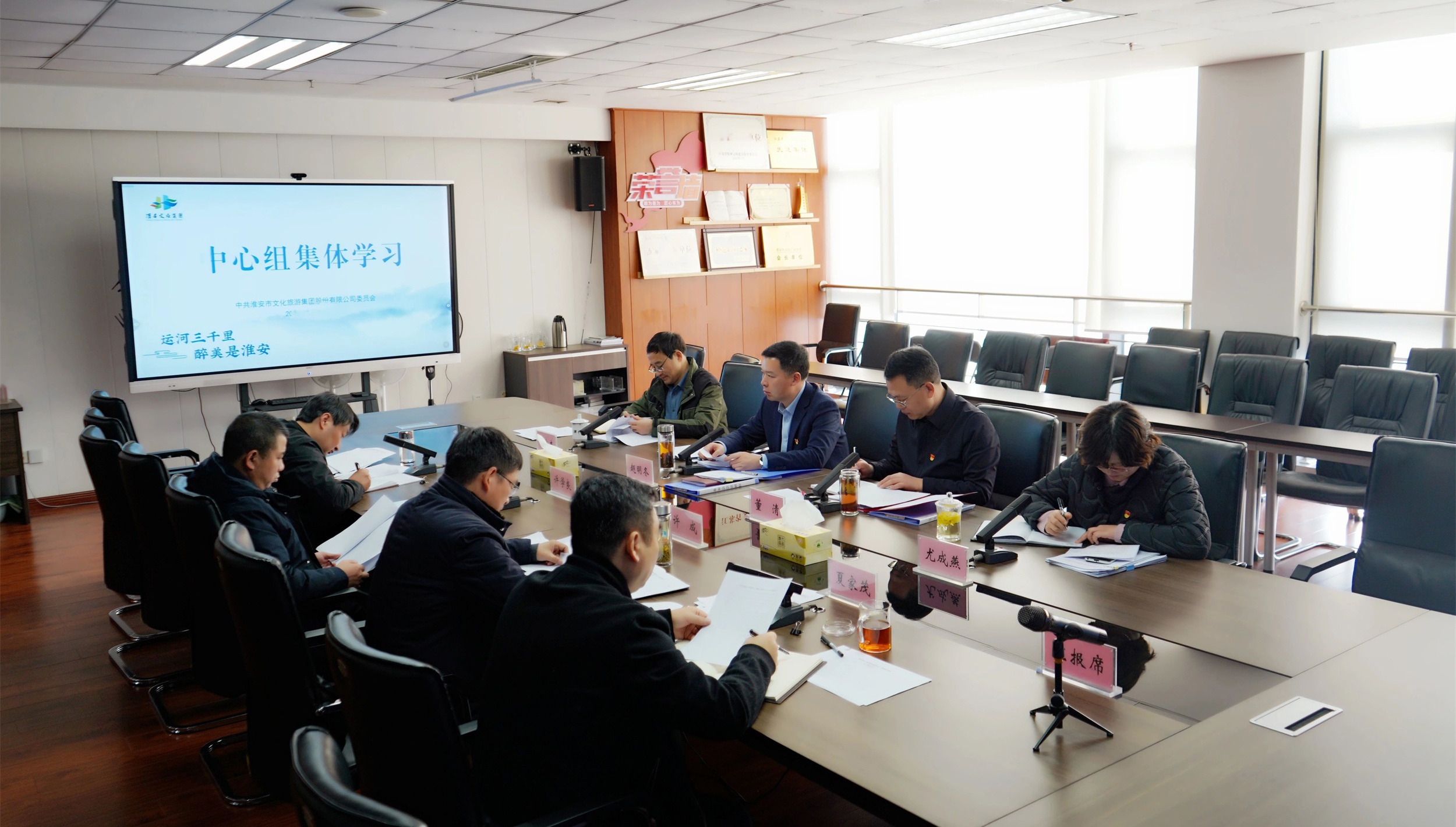 市文旅集团召开党委理论中心组专题学习会