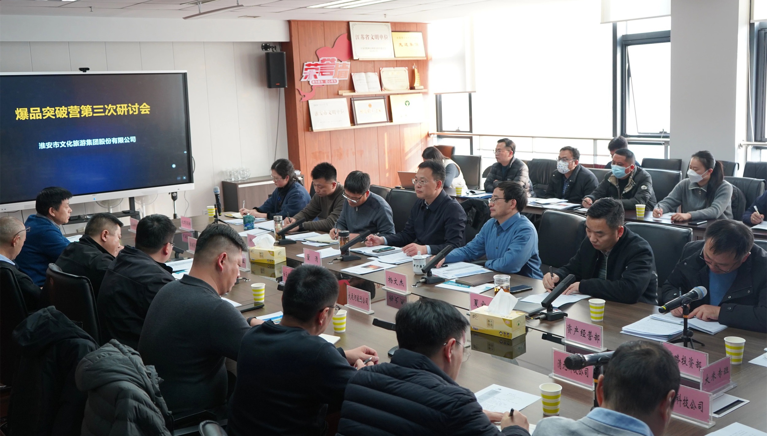 市文旅集团推动“爆品打造”工作再深化再提升