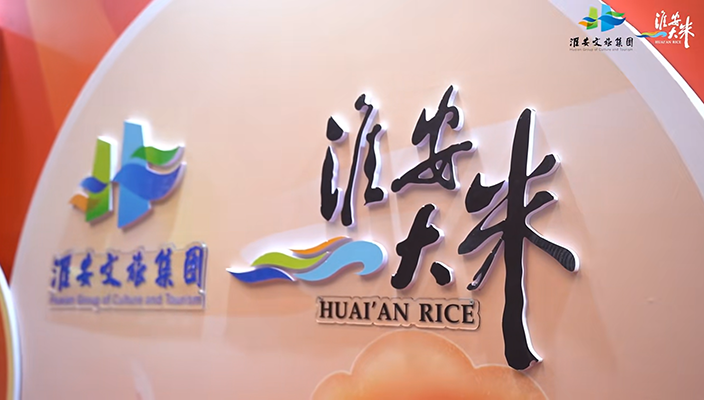 市文旅集团参加“淮味千年”品牌农产品新春嘉年华活动